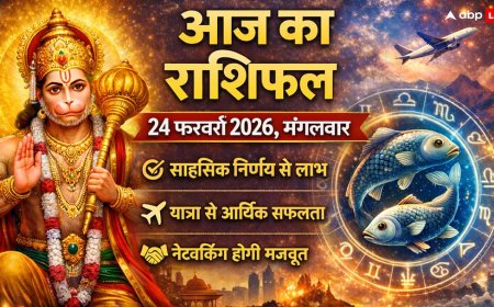Aaj Ka Rashifal 24 February 2026: आज वृषभ राशि में चंद्रमा का उदय, 'ऐन्द्र योग' से इन 6 राशियों को मिलेगा बंपर लाभ, जानें पंचांग और शुभ मुहूर्त