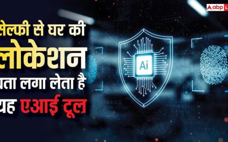 सिर्फ सेल्फी से आपके घर का पता लगा सकता है यह एआई टूल, ऑनलाइन फोटो शेयर करते समय रहें सावधान
