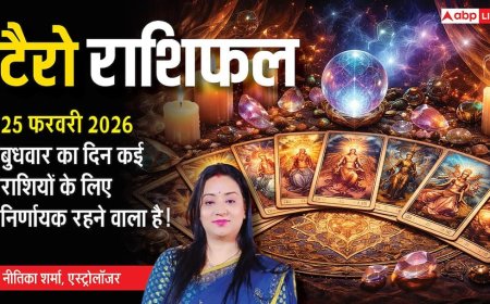 25 फरवरी 2026 टैरो कार्ड भविष्यवाणी: इन राशियों के लिए बुधवार का दिन निर्णायक रहने वाला है! जानें अपनी राशि का हाल?