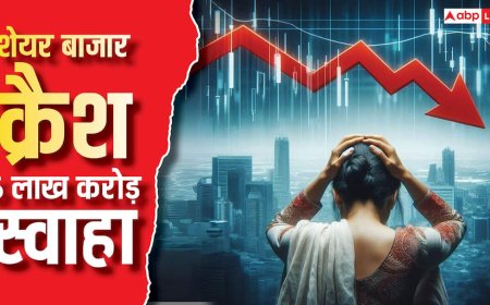 Share Market Crash: शेयर बाजार में कोहराम से निवेशकों के डूबे 3 लाख करोड़, सेंसेक्स ने 1300 अंक से ज्यादा का लगाया गोता