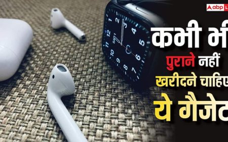 भूलकर भी पुराने नहीं खरीदने चाहिए स्मार्टवॉच समेत ये डिवाइसेस, नहीं तो पैसे देकर पछताना पड़ेगा