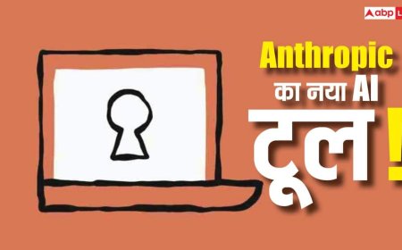 Claude Code Security का धमाका! Anthropic के नए AI टूल ने मिनटों में हिला दिया साइबर सिक्योरिटी मार्केट, अरबों डॉलर डूबे