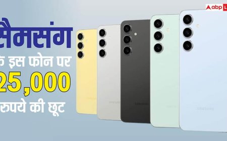 Galaxy S26 सीरीज से पहले सैमसंग के इस फोन की कीमत धड़ाम, एक झटके में हो गया 25,000 रुपये सस्ता, यहां मिल रही डील