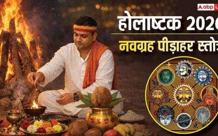 Shri Navgrah Pidahar Stotra: होलाष्टक शुरू, करें नवग्रह पीड़ाहर स्तोत्र का पाठ, उग्र ग्रह होंगे शांत