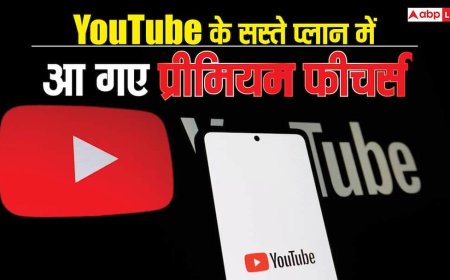 YouTube ने कर दी मौज, Premium Lite में जोड़ दिए महंगे प्लान वाले ये धाकड़ फीचर्स, यूजर्स का फायदा ही फायदा