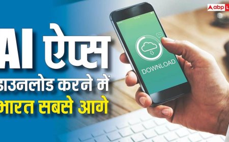 AI ऐप्स डाउनलोड करने में भारत सबसे आगे, कोई नहीं है टक्कर देने वाला, अमेरिका भी पीछे