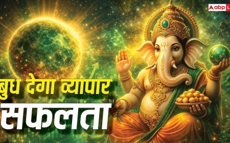 बुधवार विशेष: गणेश पूजा से मजबूत होगा बुध, बिजनेस में मिलेगी बड़ी सफलता