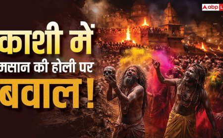 काशी में मणिकर्णिका पर ‘मसान की होली’ पर घमासान, डोम राजा ने दी दाह संस्कार रोकने की चेतावनी