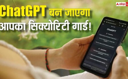 ChatGPT बनेगा आपका पर्सनल सिक्योरिटी गार्ड! फर्जी लिंक और ऑनलाइन स्कैम का खेल खत्म, बस ऐसे करें स्मार्ट सेटअप