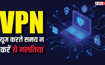 VPN यूज करते समय कहीं ये गलतियां तो नहीं कर रहे आप? फायदे से ज्यादा नुकसान हो जाएगा