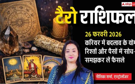 Tarot Card Reading 26 January 2026: टैरो कार्ड भविष्यवाणी, जानें 12 राशियों के लिए कैसा रहेगा धन, करियर और प्रेम जीवन