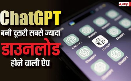 ChatGPT बन गई दुनिया की दूसरी सबसे ज्यादा डाउनलोड होने वाली ऐप, अब केवल टिकटॉक है आगे