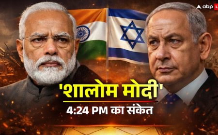 PM Modi in Israel: मोदी-नेतन्याहू, जब दो 'परम मित्र' मिलते हैं तो केवल हाथ नहीं बल्कि भारत-इजरायल का भाग्य मिलता है!