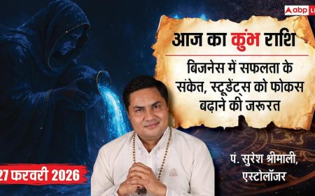 Aaj ka Kumbh Rashifal 27 February 2026: कुंभ राशि धन लाभ के प्रबल योग, स्टूडेंट्स के लिए दिन रहेगा उपलब्धियों भरा