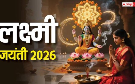 Lakshmi Jayanti 2026: लक्ष्मी जयंती मार्च 2026 में कब है, क्या चंद्र ग्रहण का पड़ेगा असर?