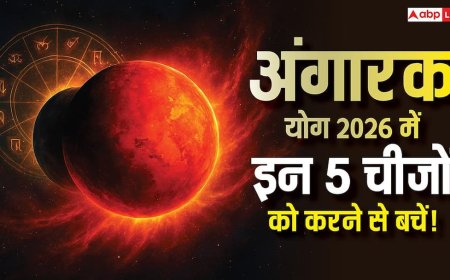 Angarak Yog 2026: 40 दिन का ‘खतरनाक संयोजन’, नौकरी-निवेश और यात्रा में बरतें खास सावधानी!