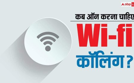 मोबाइल सिग्नल गायब? Wi-Fi Calling से घर के अंदर भी मिलेगी क्रिस्टल क्लियर आवाज, जानें कब करना चाहिए ऑन