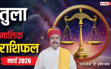 Libra March Horoscope 2026: तुला मार्च मासिक राशिफल, करियर-कारोबार आएगा पटरी पर या लेना पड़ेगा उधार, देखें