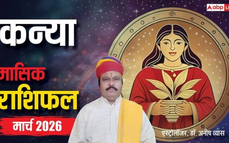 Virgo March Horoscope 2026: कन्या मार्च मासिक राशिफल, अनचाही जगह पर ट्रांसफर, बिगड़ेगा बजट