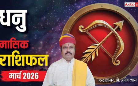 Sagittarius Marchce Horoscope 2026: धनु मार्च मासिक राशिफल, काम का बोझ पर्सनल और प्रोफेशनल लाइफ में लाएगा परेशानी