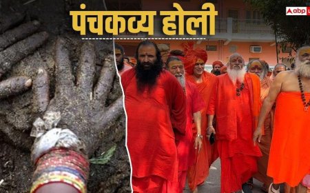 Holi 2026: धर्मनगरी में संतों ने खेली रंग और गोबर से पंचकव्य होली, दिया प्रकृति संरक्षण का संदेश