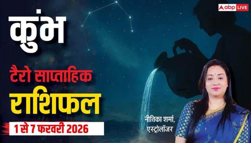 Kumbh Tarot Card Rashifal 1-7 February 2026: मीडिया के लोगों को मिलेगा विशेष लाभ, दूर होंगी मैरिड लाइफ की प्रॉब्लम