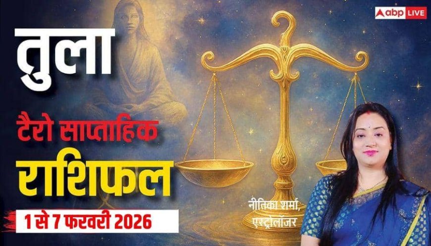 Tula Tarot Card Rashifal 1-7 January 2026: तुला राशि वालों के पार्टनर के साथ अनबन होगी खत्म,मिल सकता है खास लाभ