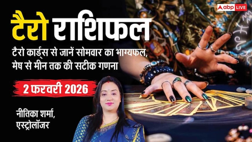 Tarot Rashifal 2 February 2026: इन 3 राशियों को मिलने वाली है बड़ी खुशखबरी, कार्ड्स में छिपे हैं भविष्य के ये संकेत