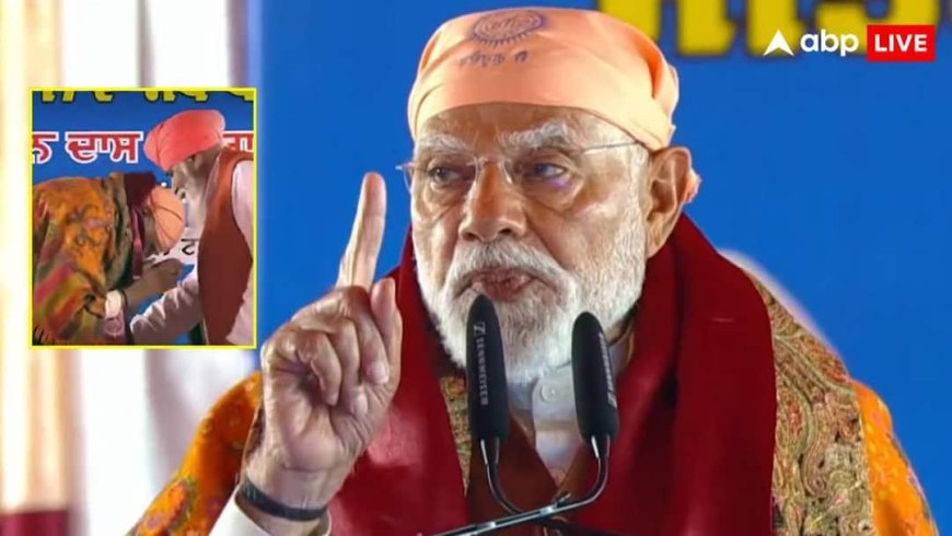 'हमें क्वालिटी प्रोडक्ट...' जालंधर पहुंचे PM मोदी ने फैक्ट्री मालिकों से की खास अपील, जानें बजट पर क्या बोले?