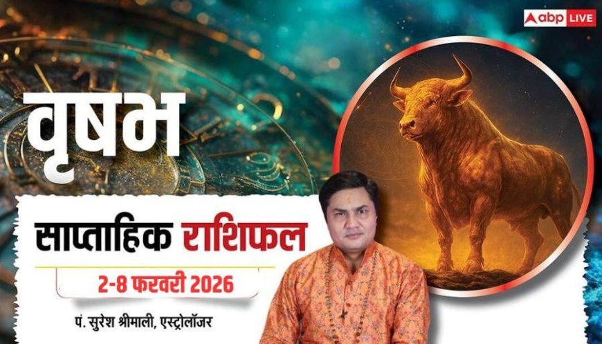 Vrishabh Weekly Horoscope 2026: बेरोजगारों का इंतजार होगा खत्म, वृष राशि वालों को मिलेंगे नौकरी से अवसर