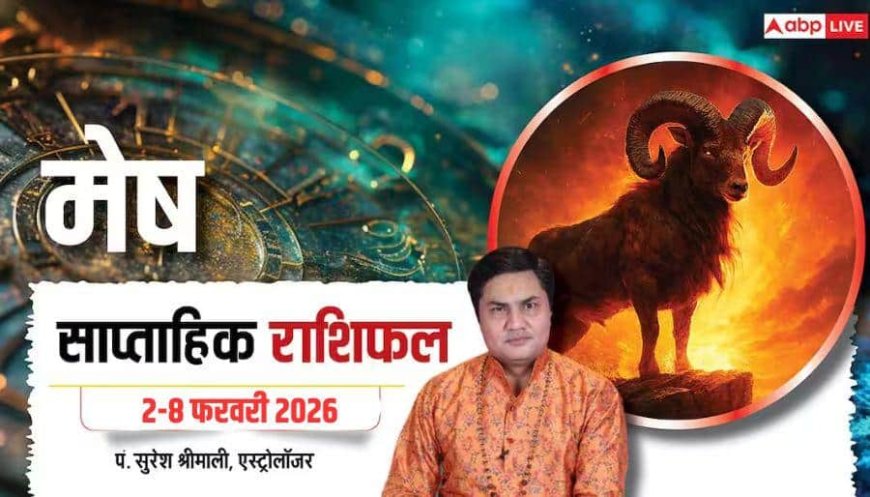 Mesh Weekly Horoscope 2026: मेष राशि वीकली राशिफल, मिडवीक में पटरी पर लौटेगा बिजनेस