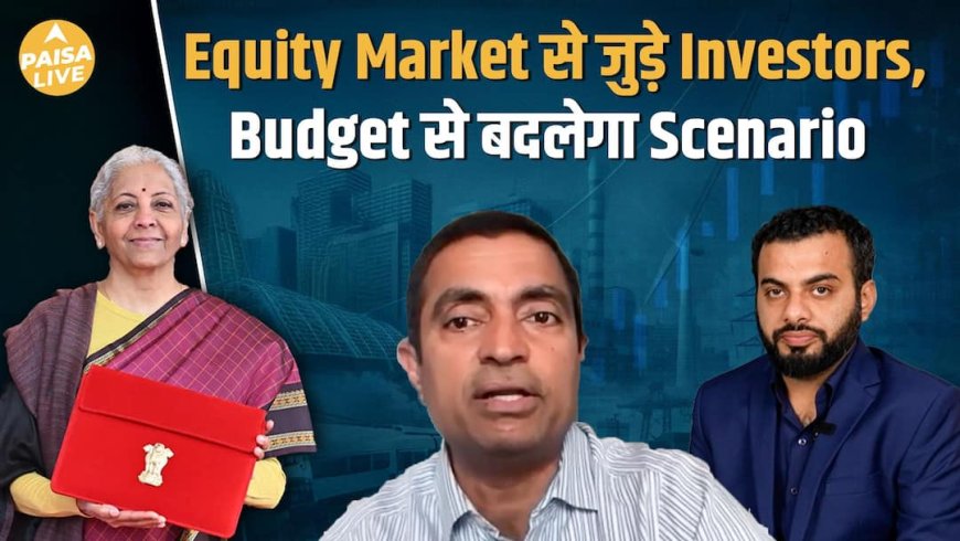 Equity Market Investors ध्यान दें! Budget से बदलेगा Market का पूरा Scenario? | Paisa Live