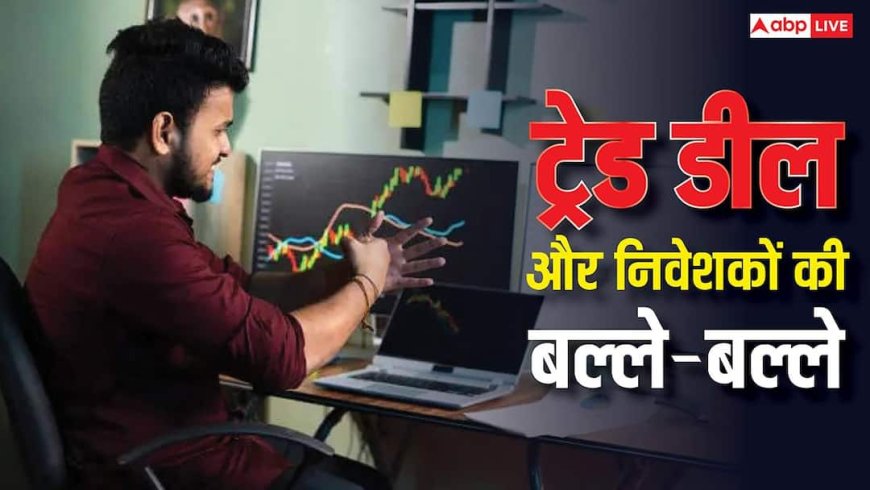 शेयर बाजार में सुपर रैली, टैरिफ डील के बाद सेंसेक्स-निफ्टी ने लगाई छलांग, निवेशकों की संपत्ति 13 लाख करोड़ बढ़ी