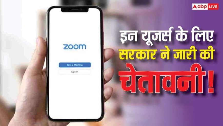 इन यूजर्स पर मंडरा रहा खतरा! भारत सरकार ने जारी किया हाई-रिस्क अलर्ट, एक गलती पड़ सकती है भारी