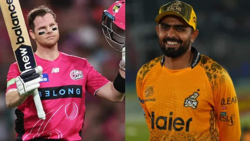 PSL 2026: बाबर आजम की धज्जियां उड़ाने वाले स्टीव स्मिथ खेलेंगे पाकिस्तान सुपर लीग, जानिए किस टीम में शामिल