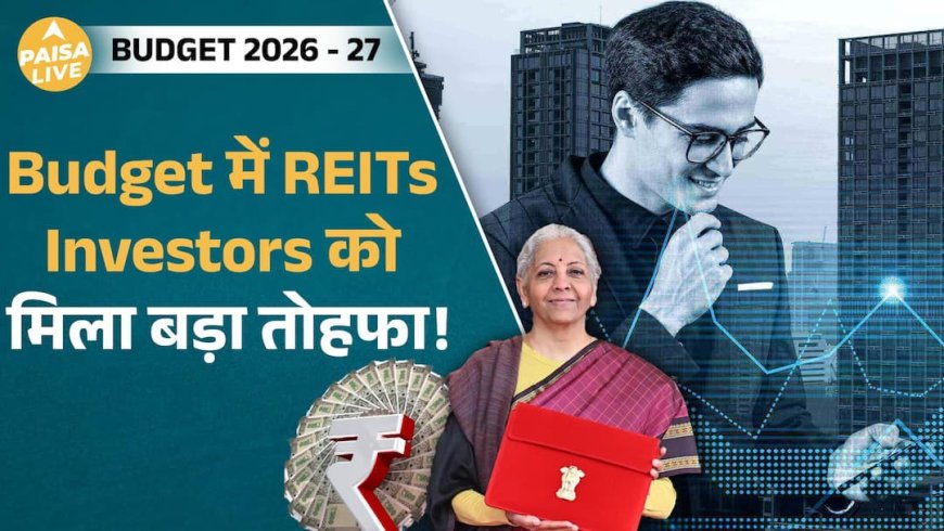 Retail Investors को मिलेगा Prime Real Estate का मौका | Paisa Live