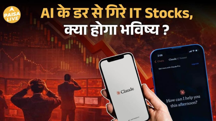 IT Sector ने किया Anthropic AI का नया Agentic AI Model Launch | Paisa Live