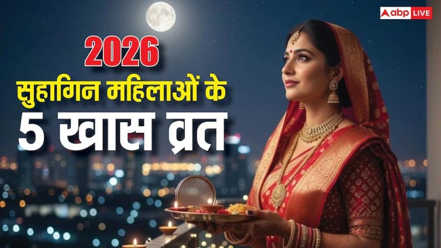 Festival List 2026: पति की लंबी आयु के लिए होते हैं 5 खास व्रत, 2026 में कब-कब, नोट करें डेट