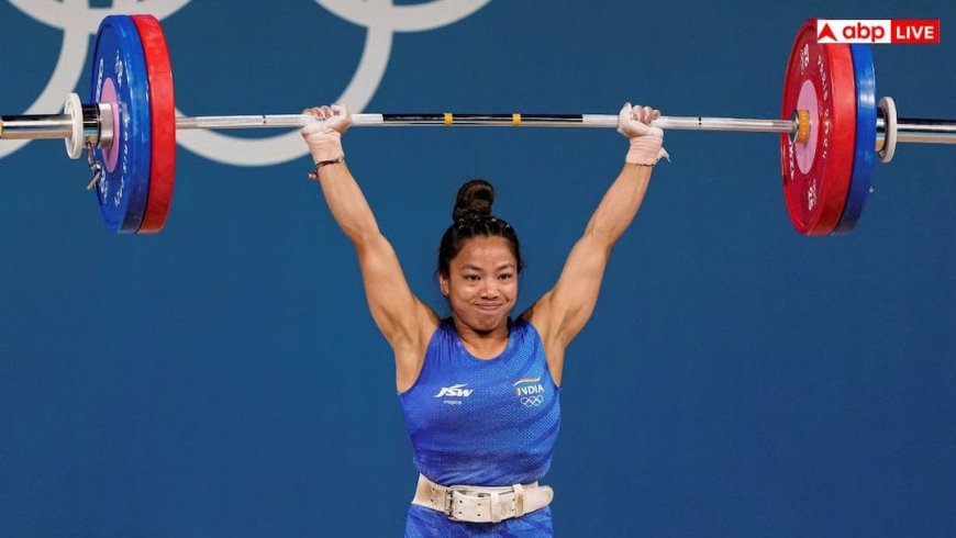 मीराबाई चानू ने रचा इतिहास, वेटलिफ्टिंग में तोड़ डाले तीन-तीन राष्ट्रीय रिकॉर्ड