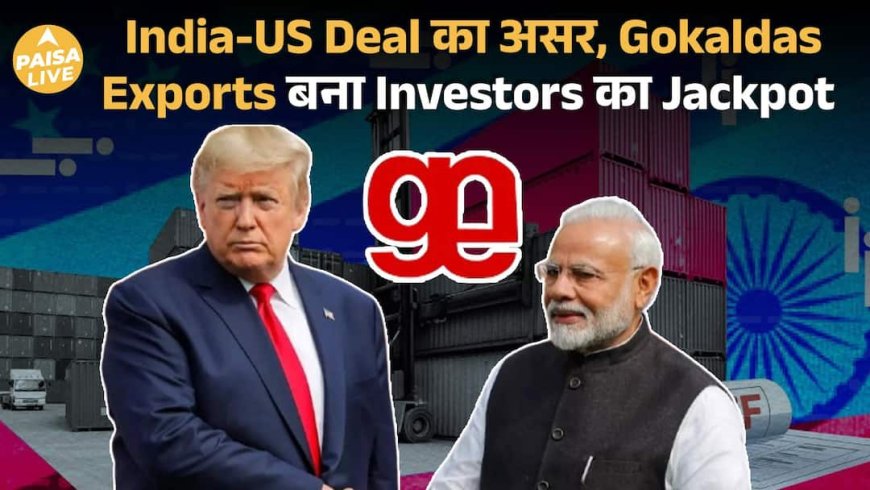 Tariff Relief ने बदली Game, Gokaldas Exports ने मारी बाज़ी | Paisa Live