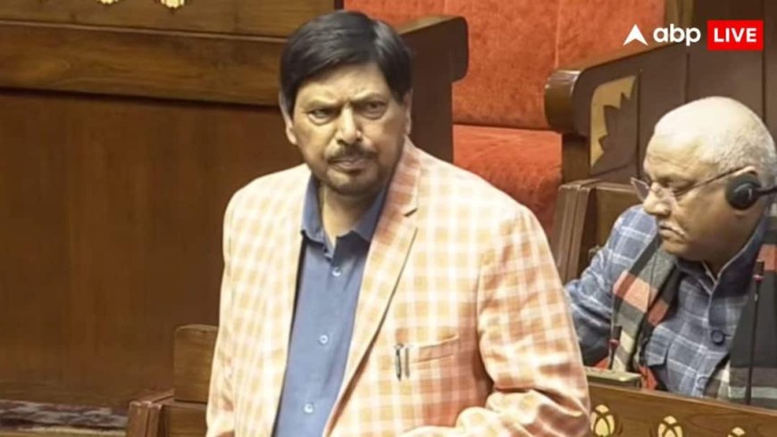 'मुझे UPA में मंत्री बना दिया होता, तो इधर नहीं आता...' राज्यसभा में फिर दिखा भाषण के दौरान अठावले का मजाकिया अंदाज