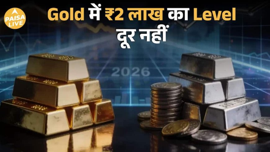 Gold Price Correction के बाद Big Rally? JP Morgan का Bold Claim | Paisa Live