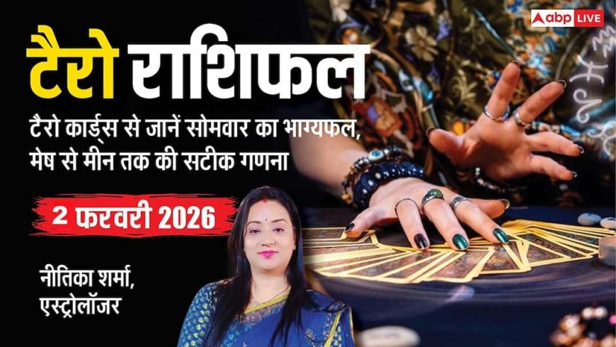 Tarot Card Reading 6 february 2026: टैरो रीडिंग से जानें 12 राशियों के लिए कैसा होगा गुरुवार का दिन?