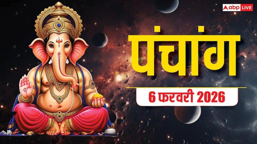 Hindi Panchang Today: 6 फरवरी लक्ष्मी पूजा का मुहूर्त, राहुकाल और पंचांग देखें
