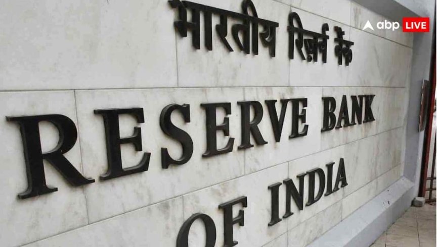RBI Repo Rate Cut: क्या RBI सुनाएगा 'गुड न्यूज'? रेपो रेट पर आज आएगा फैसला, जानें कब और कहां देखें लाइव