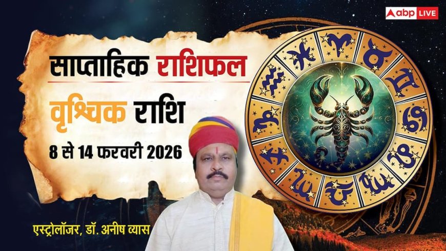 Vrishchik Weekly Rashifal 2026: वृश्चिक साप्ताहिक राशिफल, खर्च, विरोधी और अटके काम दे सकते हैं टेंशन