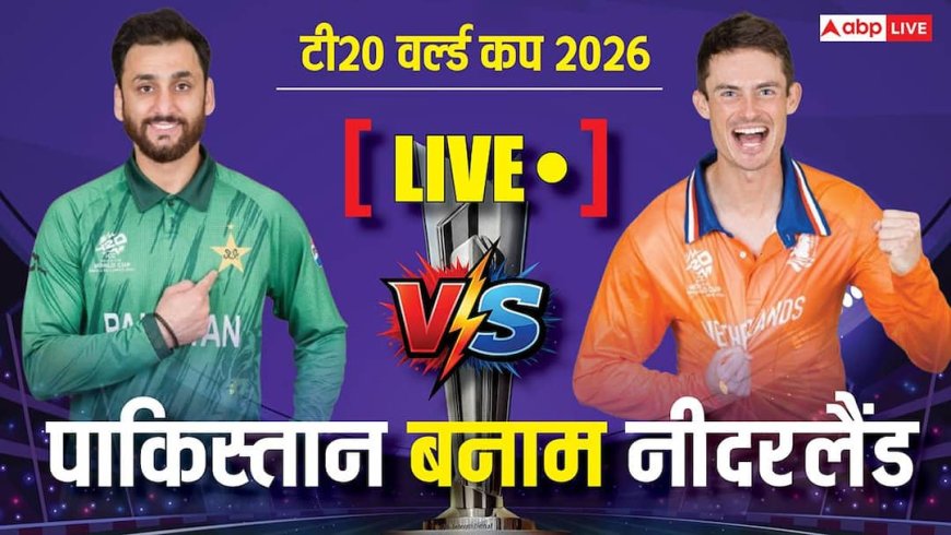 PAK vs NED Live Score: पाकिस्तान का पहला विकेट गिरा, भारतीय मूल के खिलाड़ी ने सईम अयूब को किया आउट; 148 का लक्ष्य