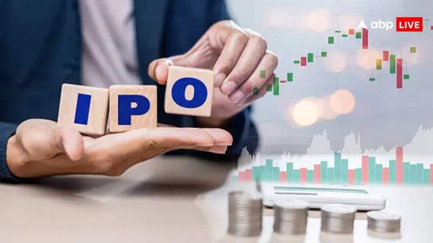 कमाई का शानदार मौका! IPO लेकर आ रही है InCred Holdings, जानें इश्यू साइज से लेकर बाकी सभी डिटेल
