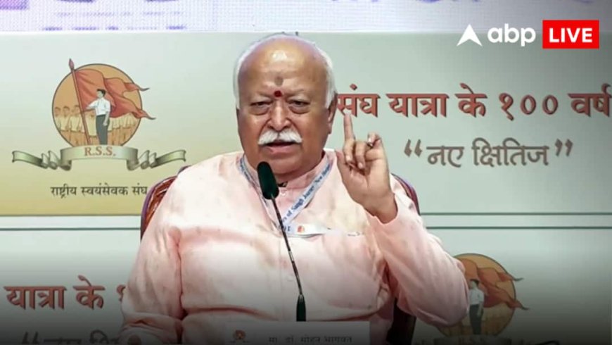Mohan Bhagwat statement: 'सिर्फ ब्राह्मण होने से नहीं...', मोहन भागवत ने संघ प्रमुख बनने को लेकर दिया बड़ा बयान, जानें क्या-क्या कहा