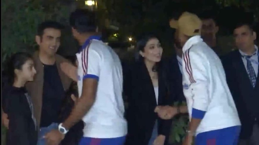 VIDEO: हेड कोच गौतम गंभीर के घर डिनर के लिए पहुंची टीम इंडिया, पत्नी नताशा संग किया खिलाड़ियों का स्वागत